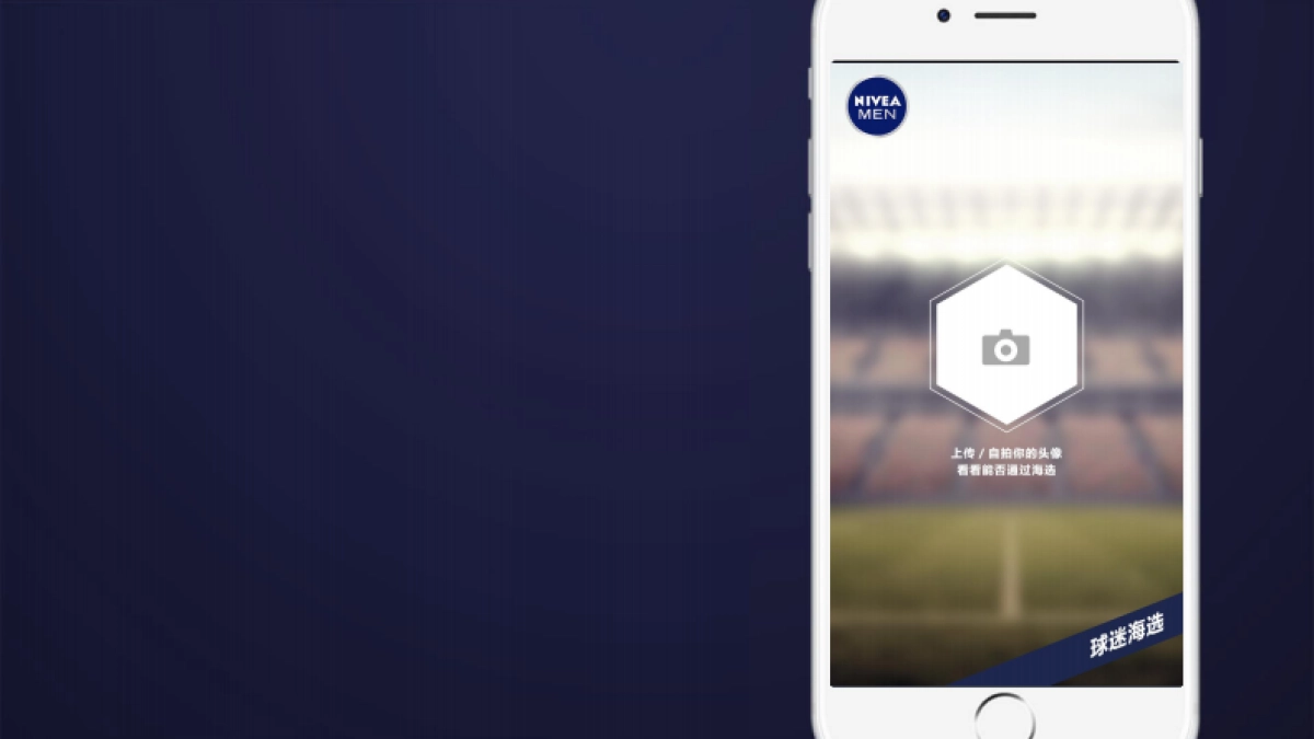 妮维雅男士世界杯整合战役之营销目标_第7页