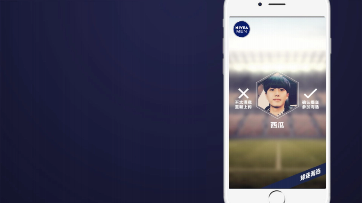 妮维雅男士世界杯整合战役之营销目标_第8页