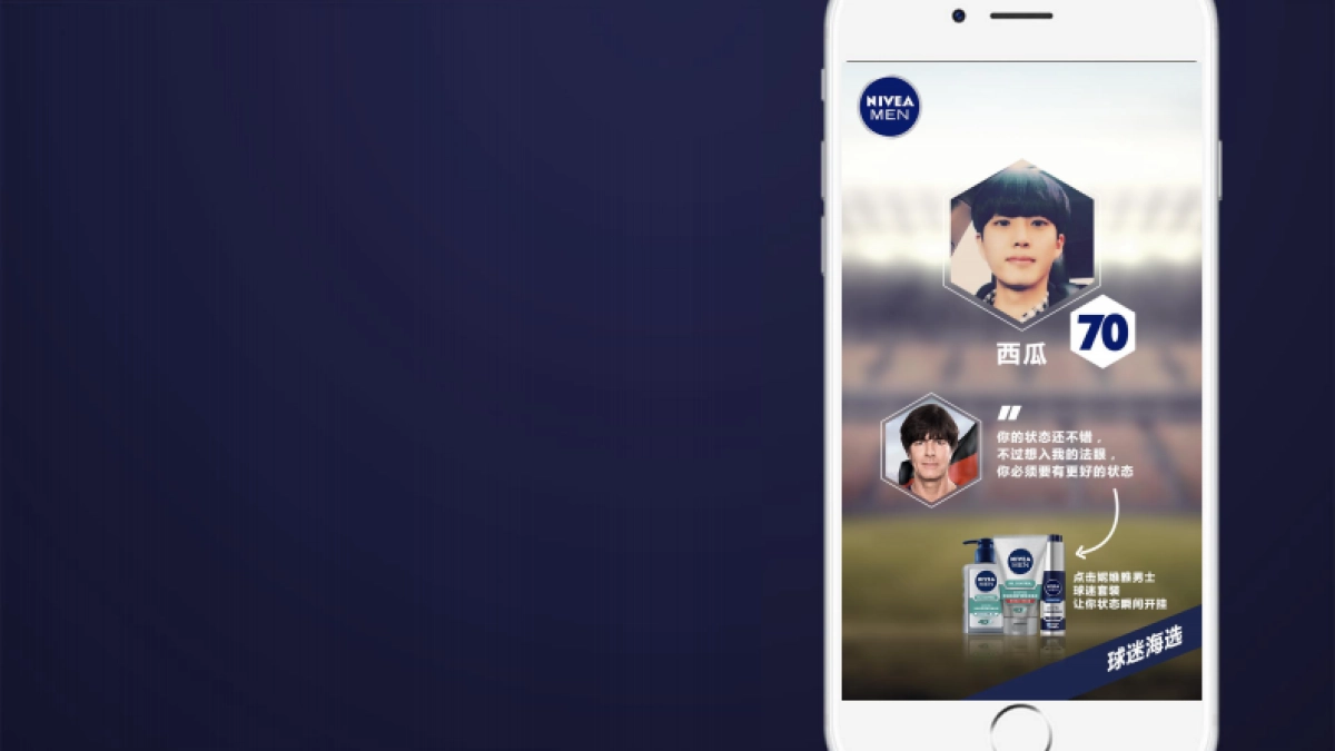 妮维雅男士世界杯整合战役之营销目标_第9页