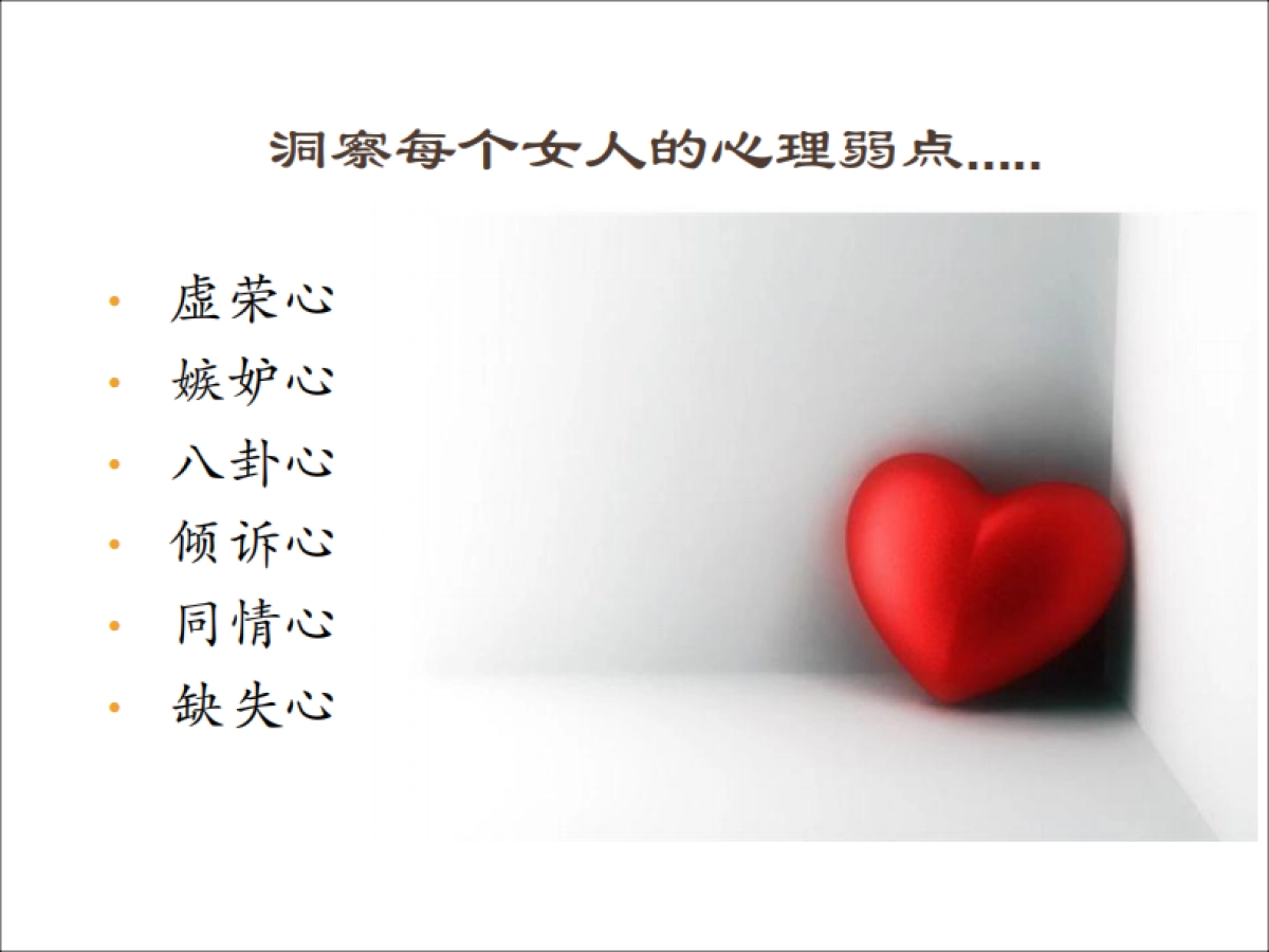 欧赛斯麦鞋趣网络整合营销方案_第10页