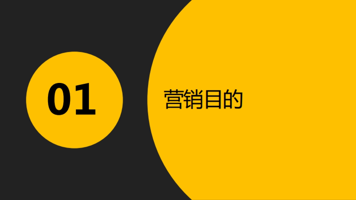 欧赛斯智能珠宝整合数字营销策划方案 _第4页