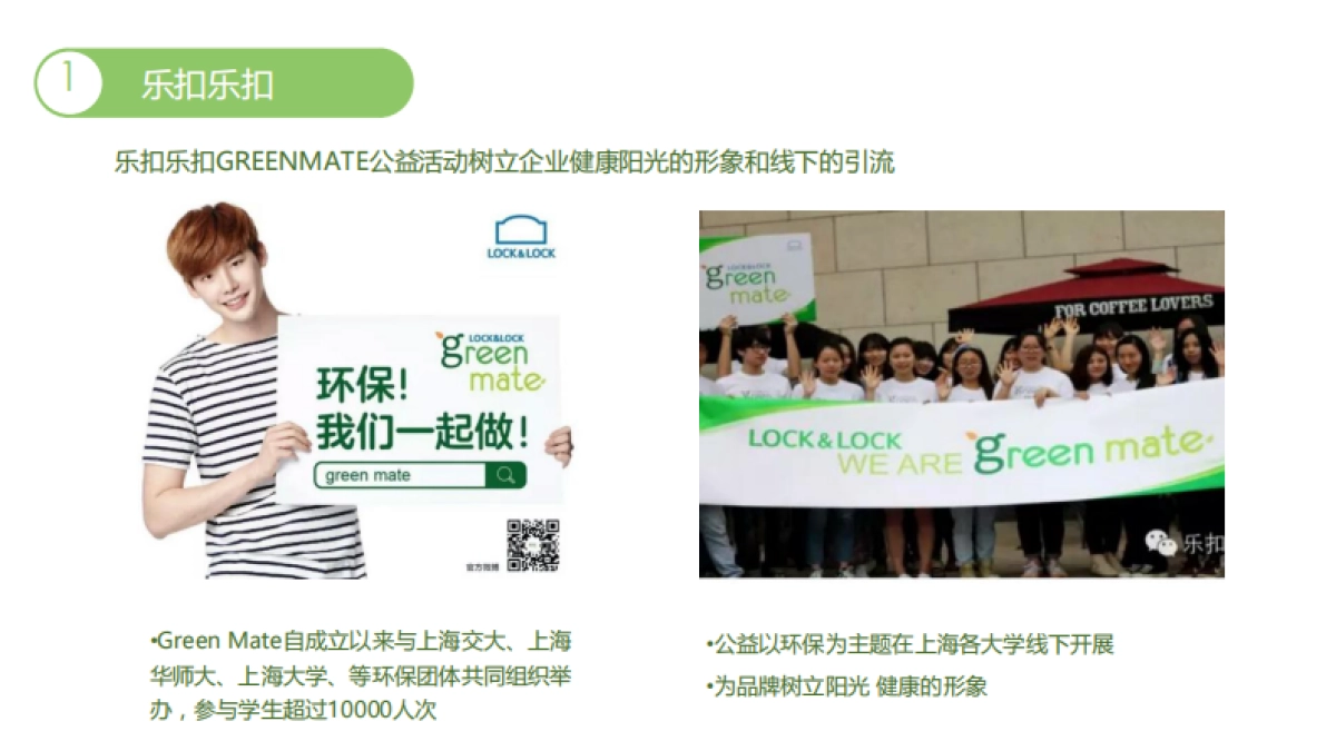 三光云彩整合营销方案_第7页