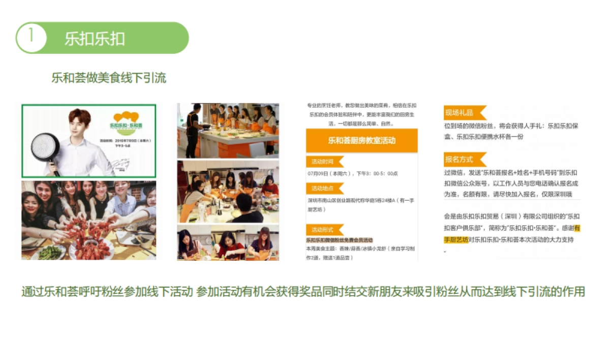 三光云彩整合营销方案_第8页