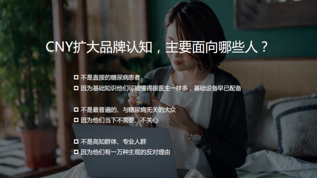 三诺CNY整合营销项目_第4页