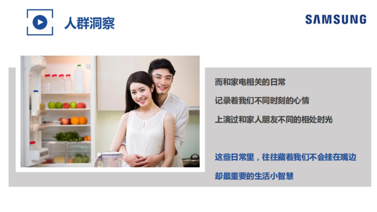 三星家电双十一整合营销_第10页