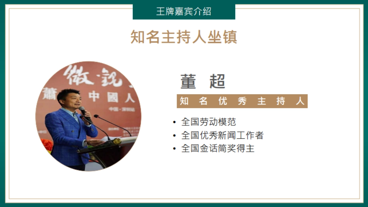 深铁阅山境花园整合资源事件营销专案_第4页