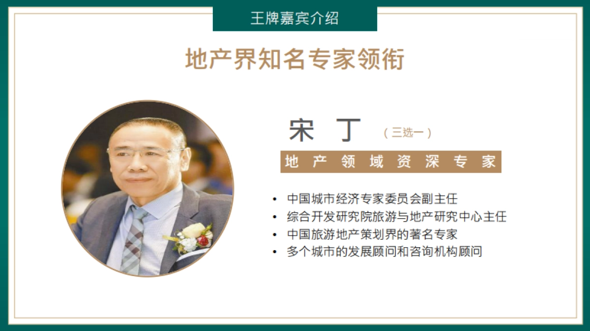 深铁阅山境花园整合资源事件营销专案_第5页