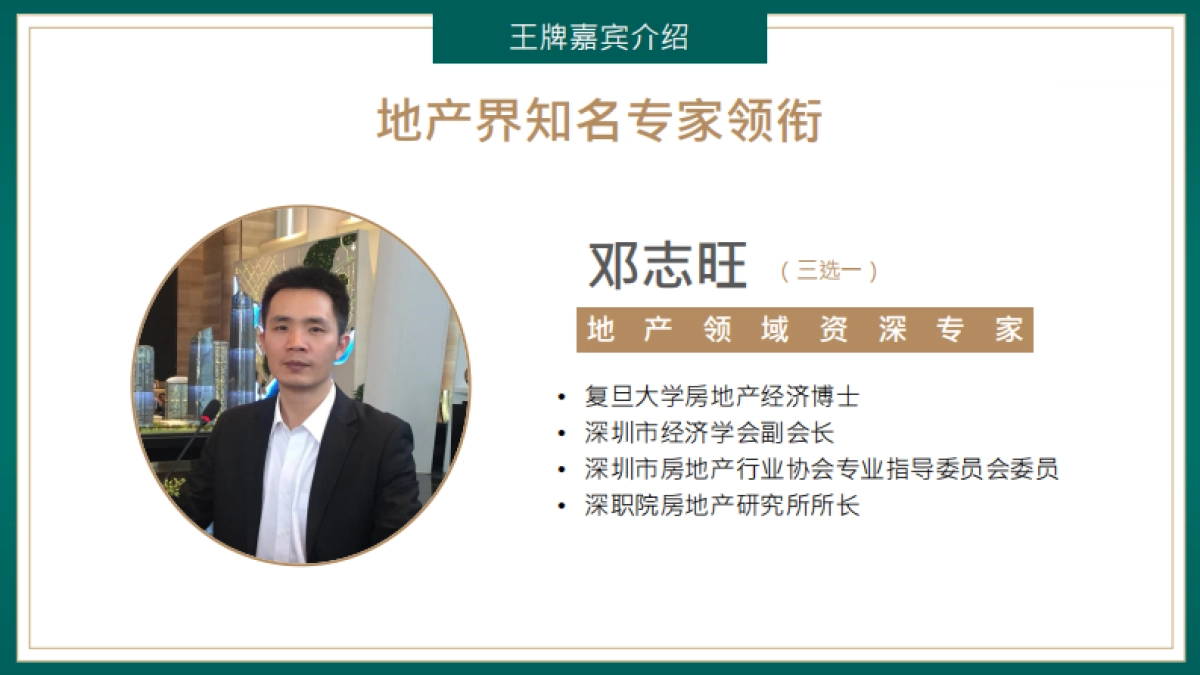 深铁阅山境花园整合资源事件营销专案_第6页