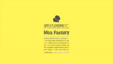 深圳道里-绿地中国广佛樾湖超级湖托邦整合传播案