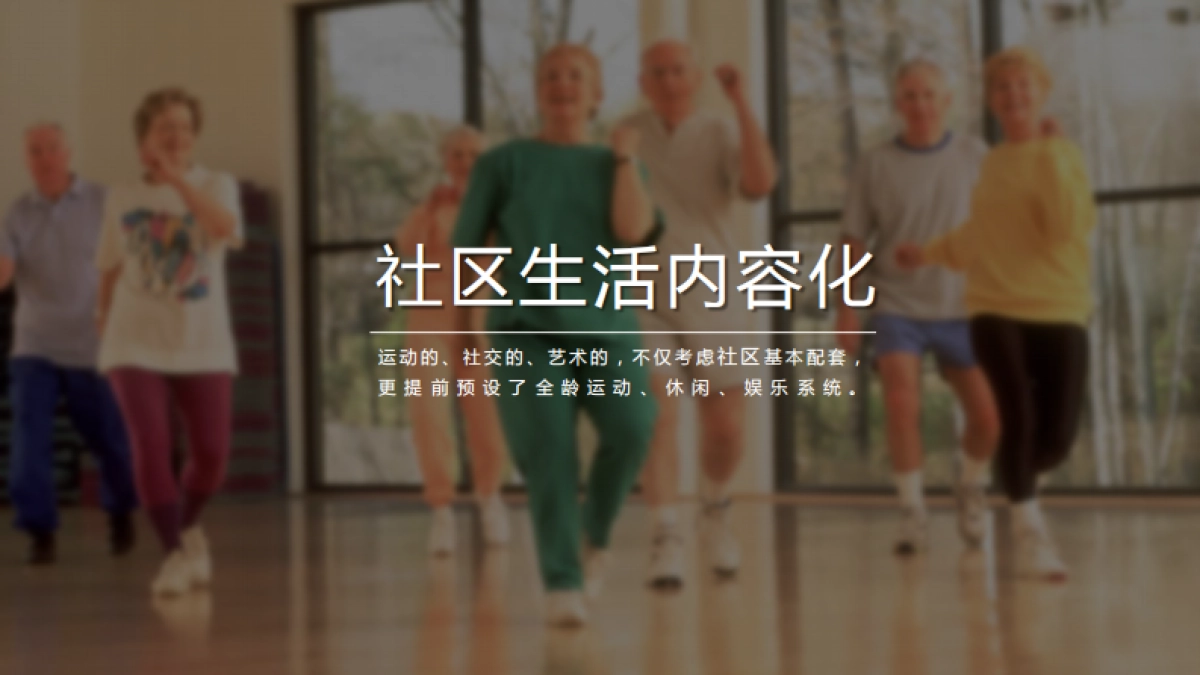 深圳道里-融信福州项目整合传播案_第9页