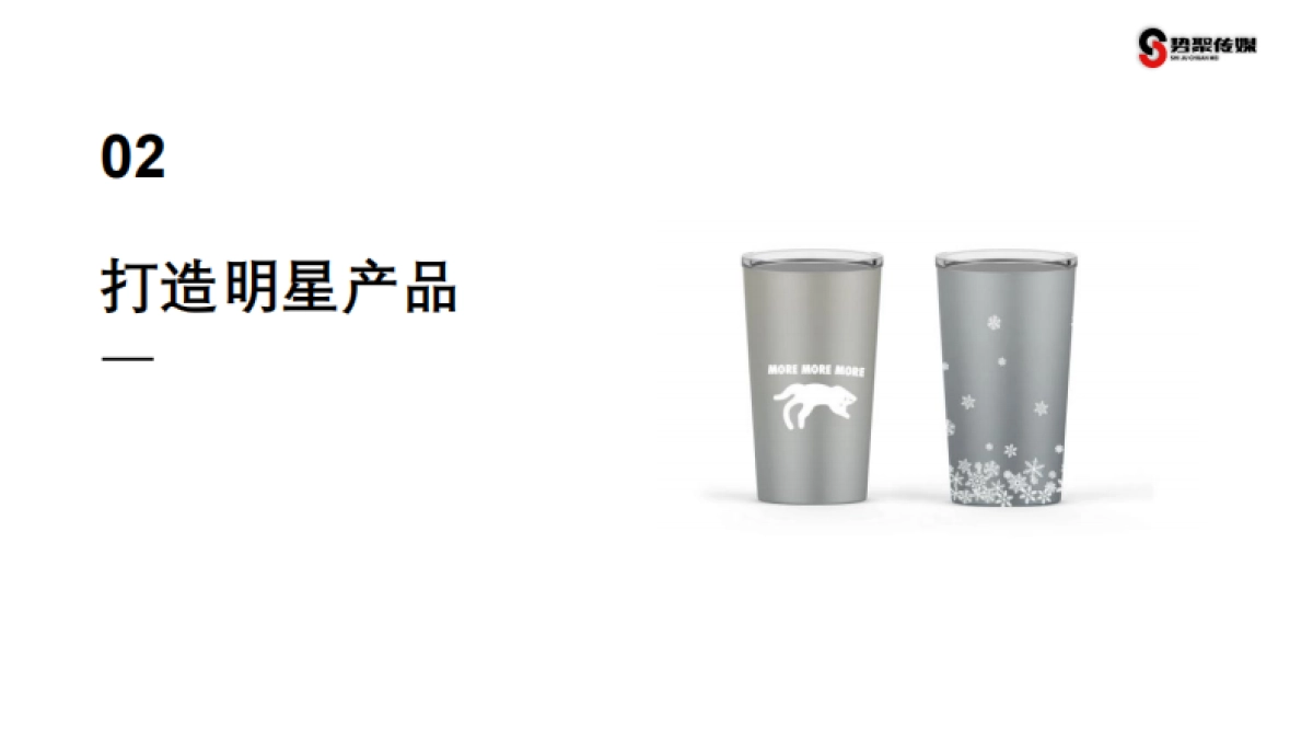 钛酷整合营销方案_第10页