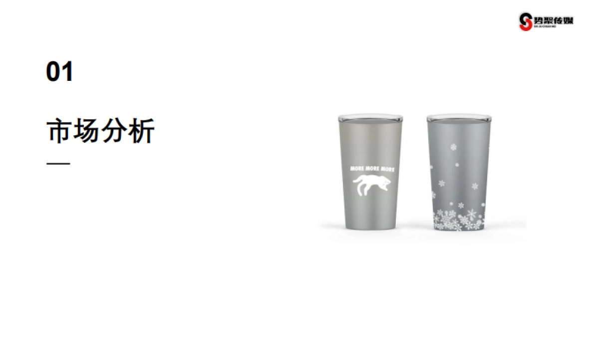 钛酷整合营销方案_第2页