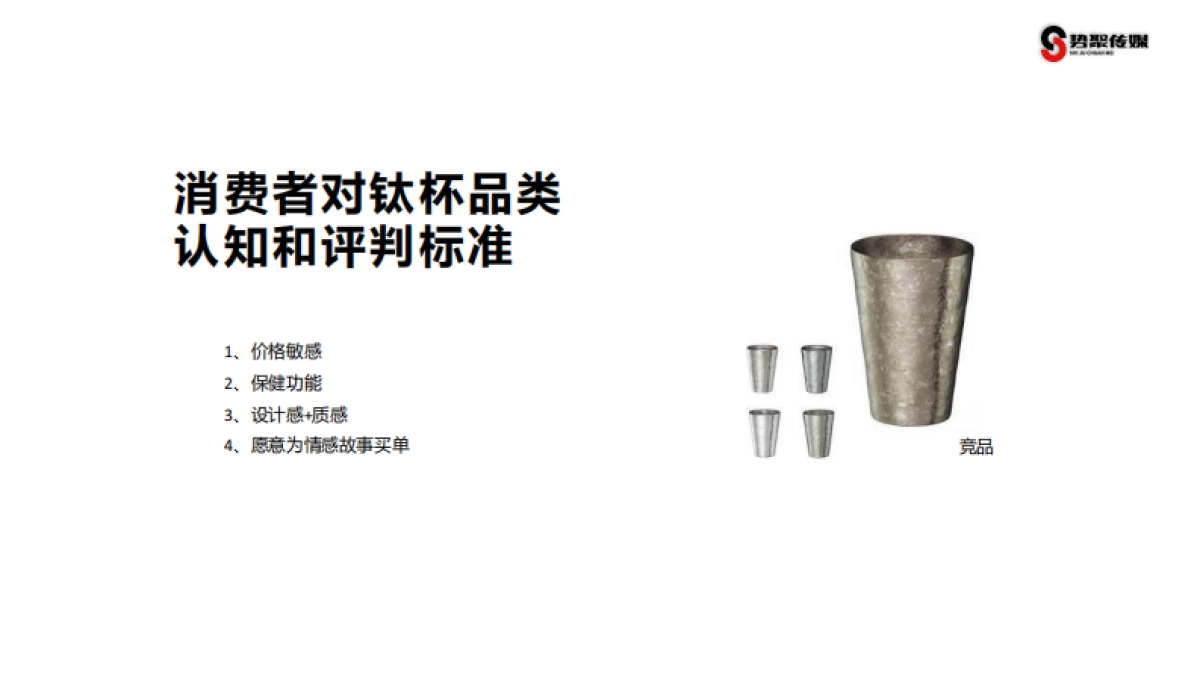 钛酷整合营销方案_第5页