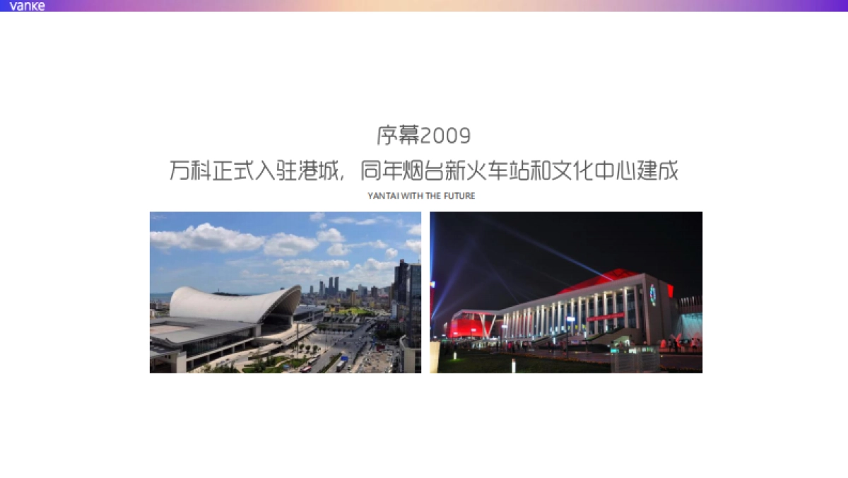 万科烟台品牌2019下半年整合推广案-青岛万科品牌中心_第4页