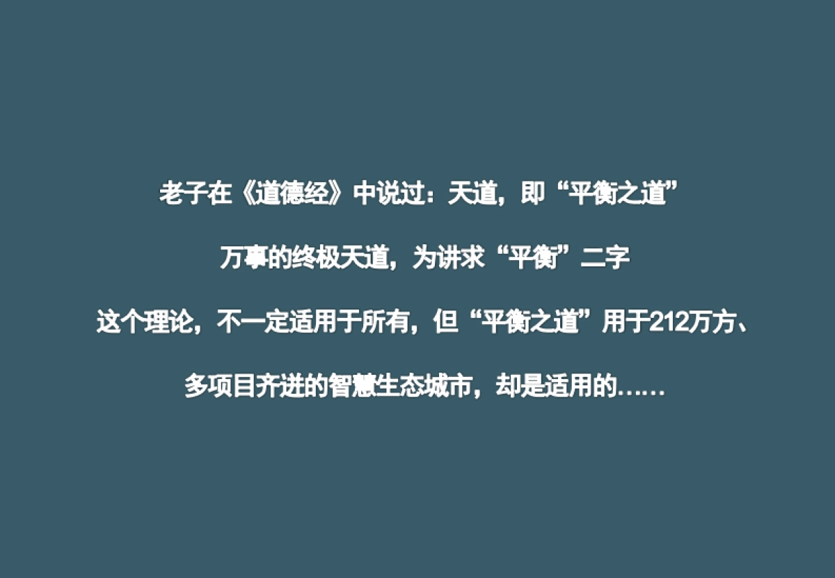 武汉融创全域整合推广方案_第4页