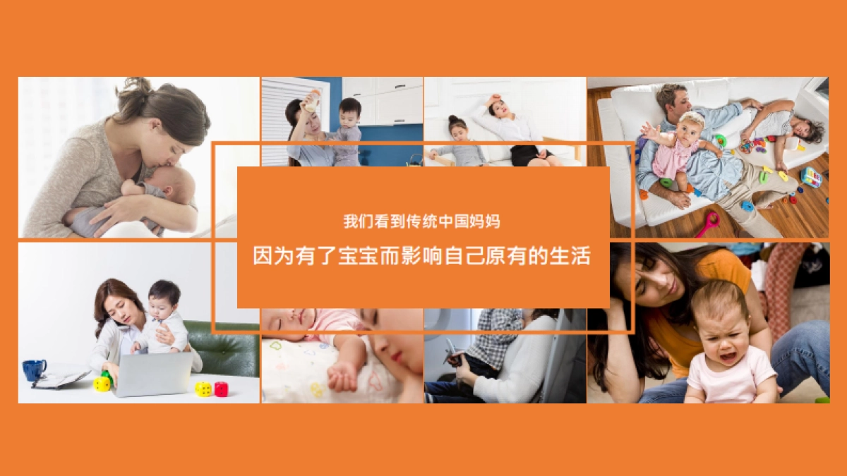 禧贝双十一整合营销方案&报价-96P_第6页