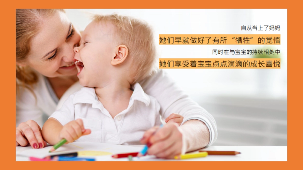 禧贝双十一整合营销方案&报价-96P_第8页