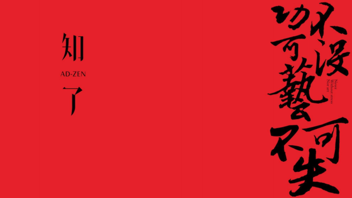 宜昌万达夷陵项目整合推广策略方案_第1页