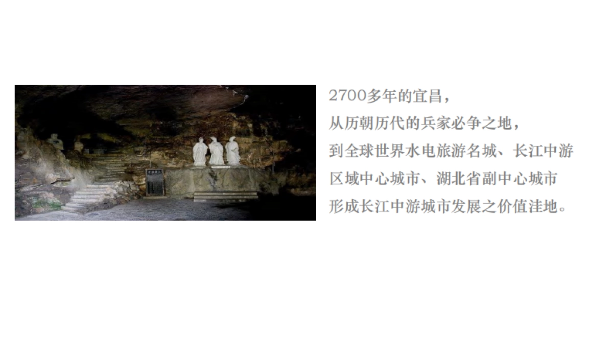 宜昌万达夷陵项目整合推广策略方案_第7页