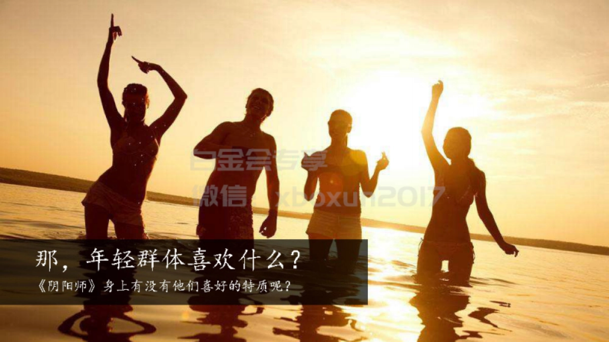 阴阳师草莓音乐节整合营销方案_第5页