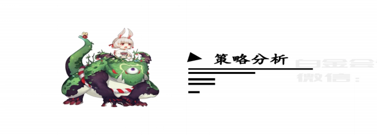阴阳师草莓音乐节整合营销方案_第6页