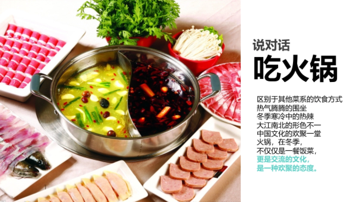 【灵思】美团网火锅01.节整合营销传播方案_第8页