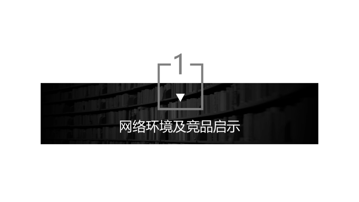 2018万宁社会化媒体营销整合传播方案_第2页