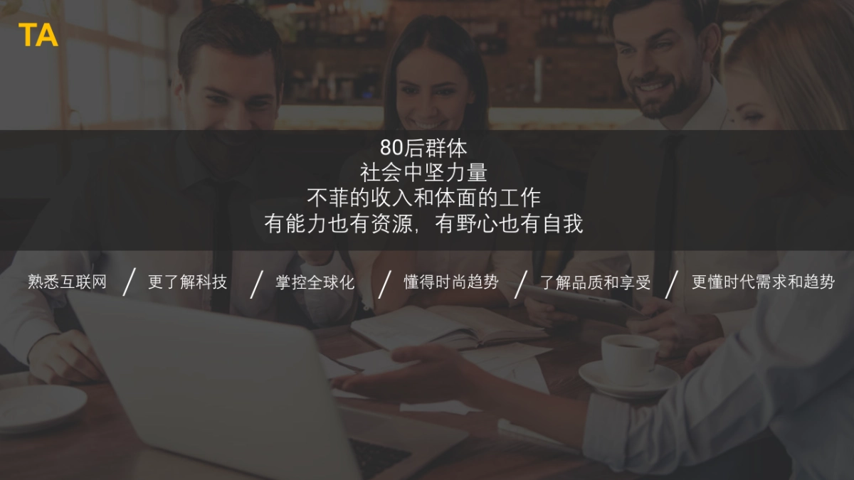 2019华为MateBook X Pro上市数字传播方案（整合）_第8页