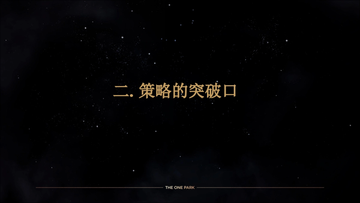 2019融创西安壹号院二期整合推广方案-麦芒传播 _第10页