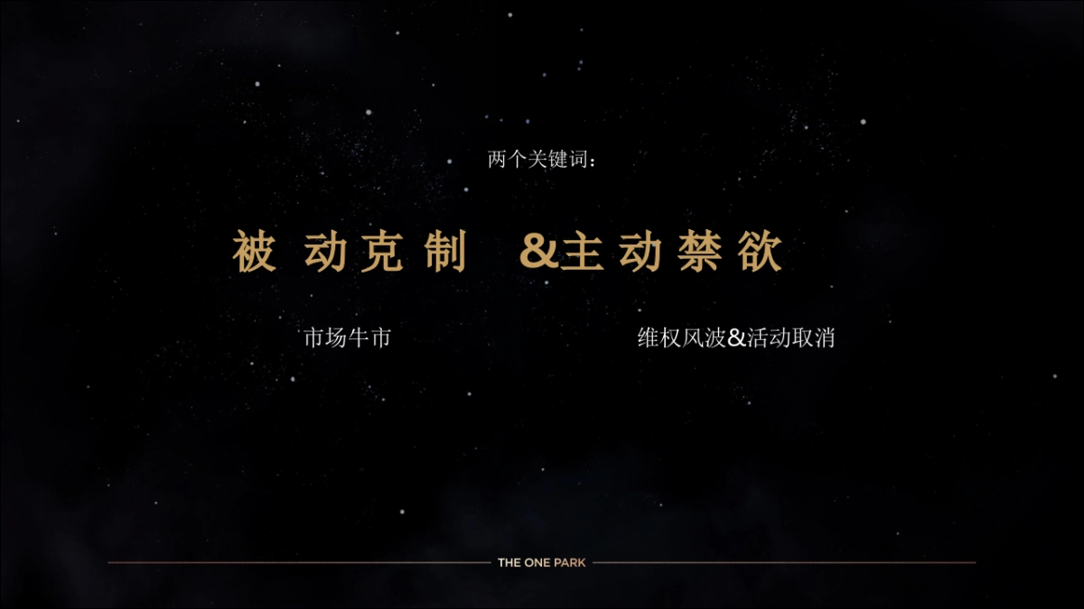 2019融创西安壹号院二期整合推广方案-麦芒传播 _第5页