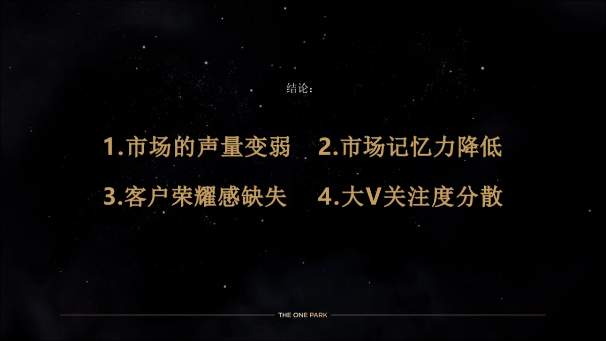 2019融创西安壹号院二期整合推广方案-麦芒传播 _第8页