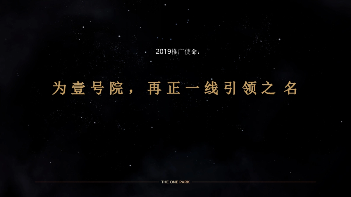 2019融创西安壹号院二期整合推广方案-麦芒传播 _第9页