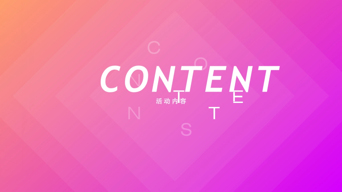 2019西安城墙国际音乐节(整合方案)_第8页