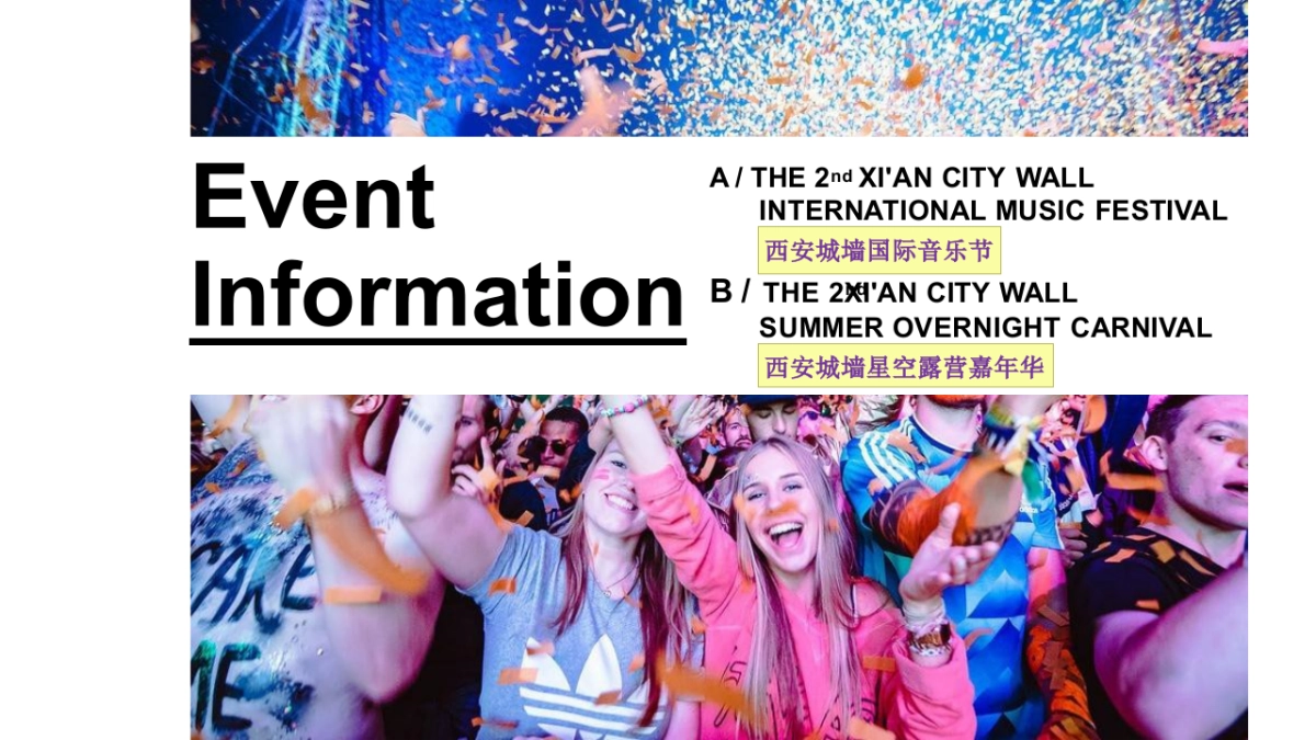2019西安城墙国际音乐节(整合方案)_第9页