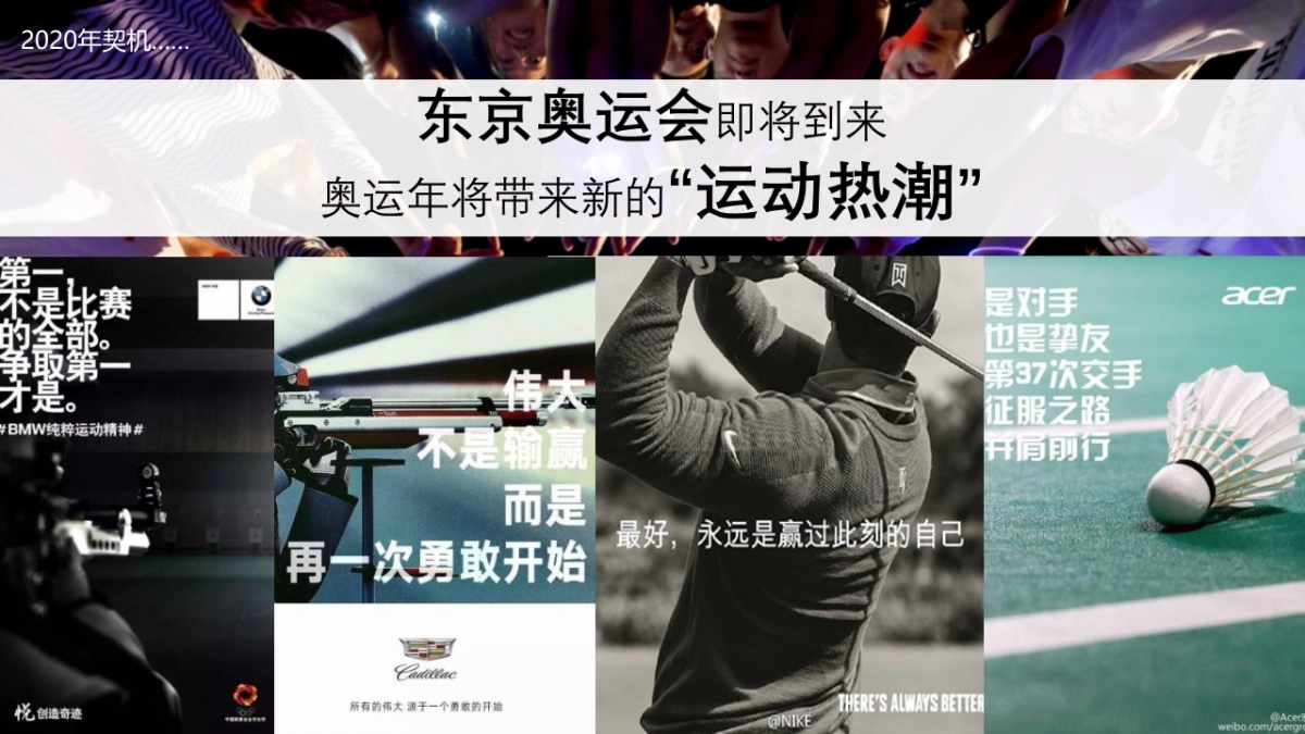 诺优能奶粉品牌考拉超级品牌日整合营销方案_第10页