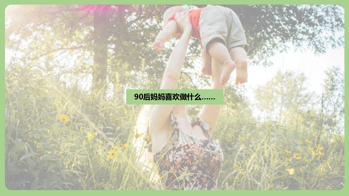 诺优能奶粉品牌考拉超级品牌日整合营销方案_第2页