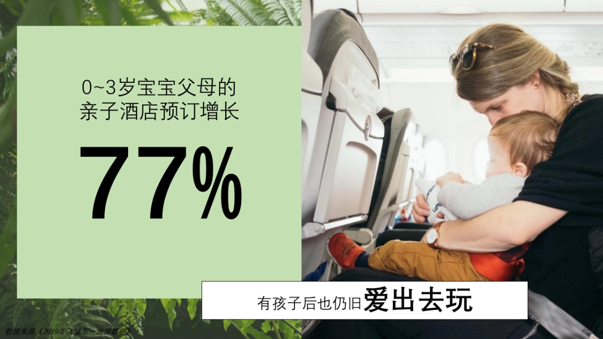 诺优能奶粉品牌考拉超级品牌日整合营销方案_第3页