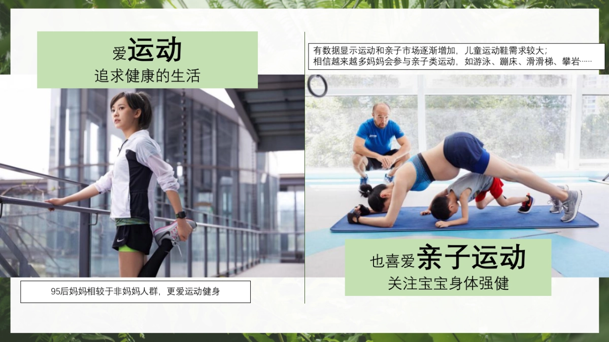 诺优能奶粉品牌考拉超级品牌日整合营销方案_第5页