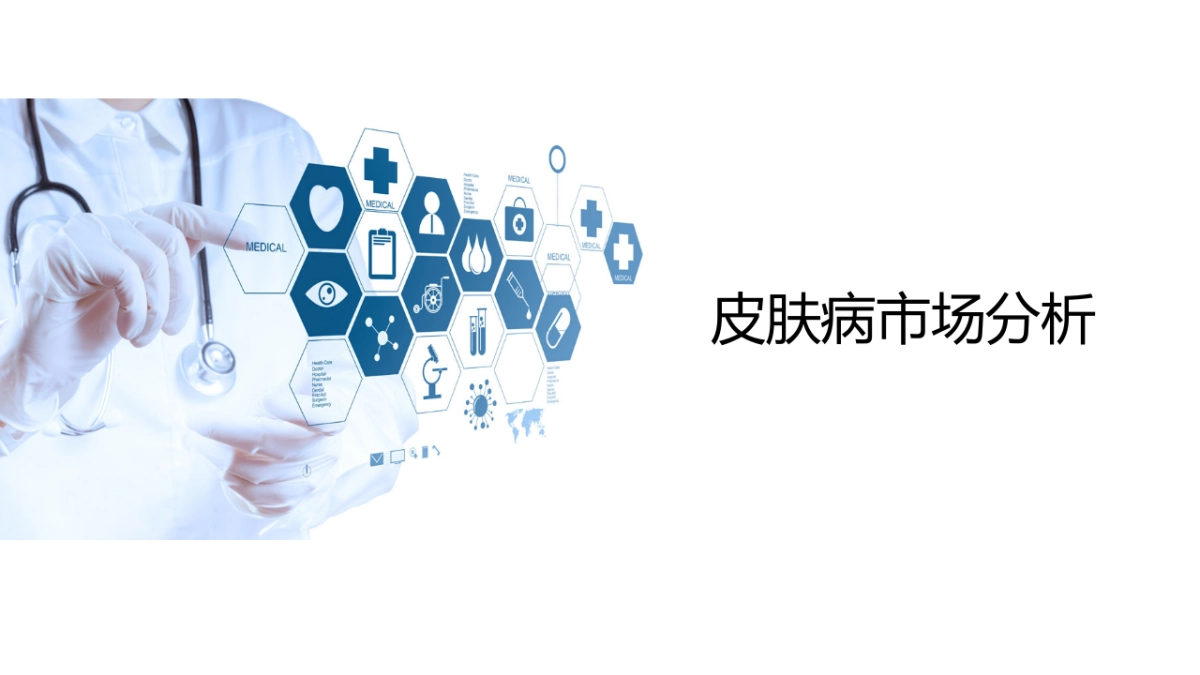 欧赛斯皮肤宝网络整合营销_第4页