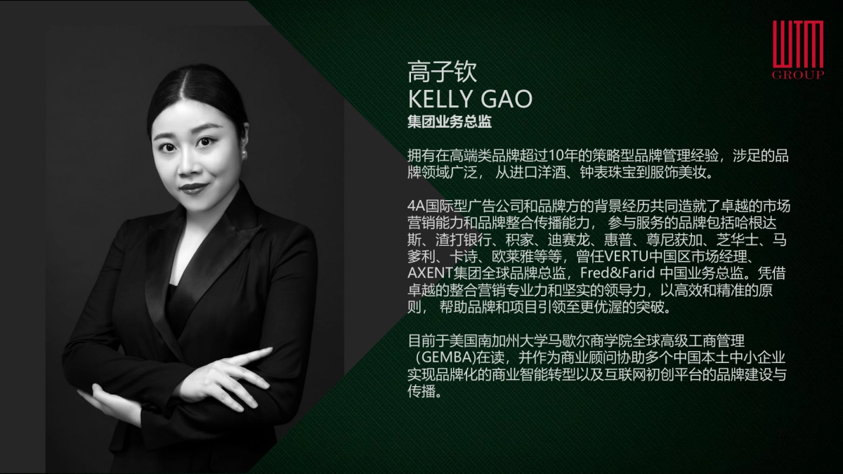 青岛啤酒整合品牌推广策略 by WTM_第10页