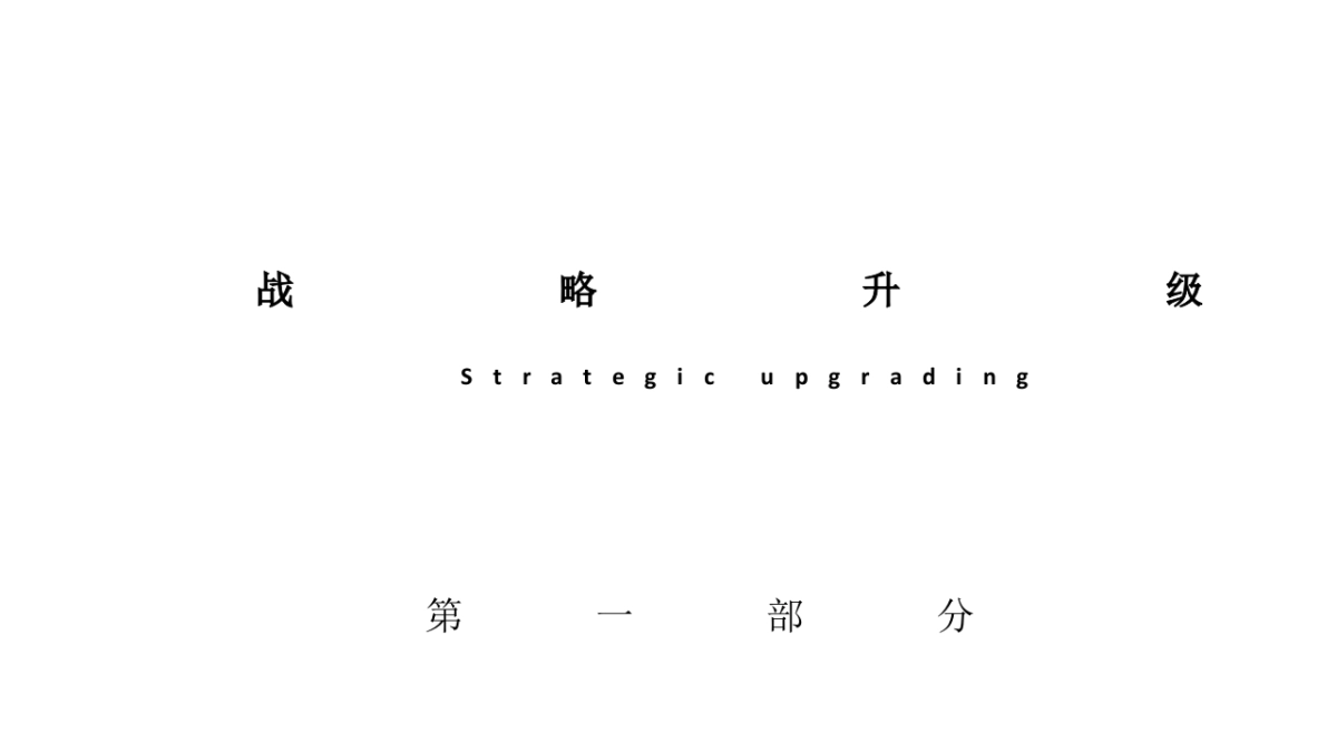 2020朱雀赣州富力现代城整合推广案_第5页