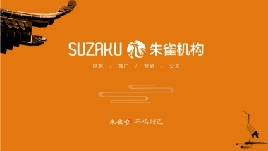 2020朱雀赣州富力现代城整合推广案