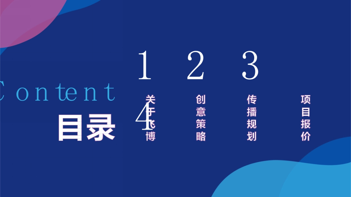 2021 Life-Space益生菌品牌双11整合营销方案_第2页