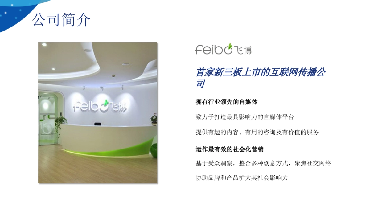 2021 Life-Space益生菌品牌双11整合营销方案_第4页