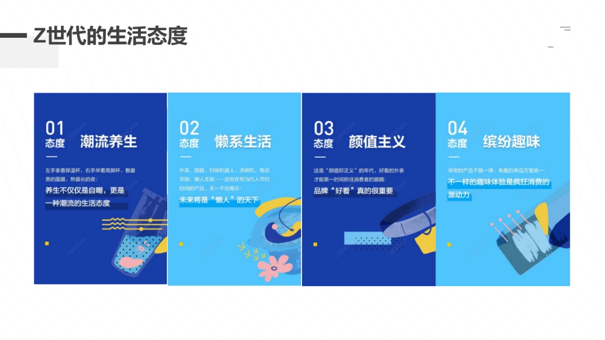 2021大自然木门520发布会方案整合_第6页