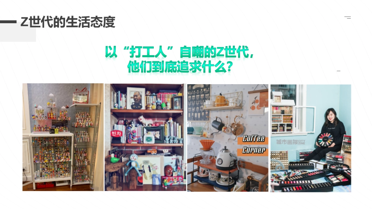 2021大自然木门520发布会方案整合_第7页