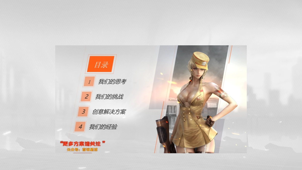 CF_2017_整合营销方案_第2页