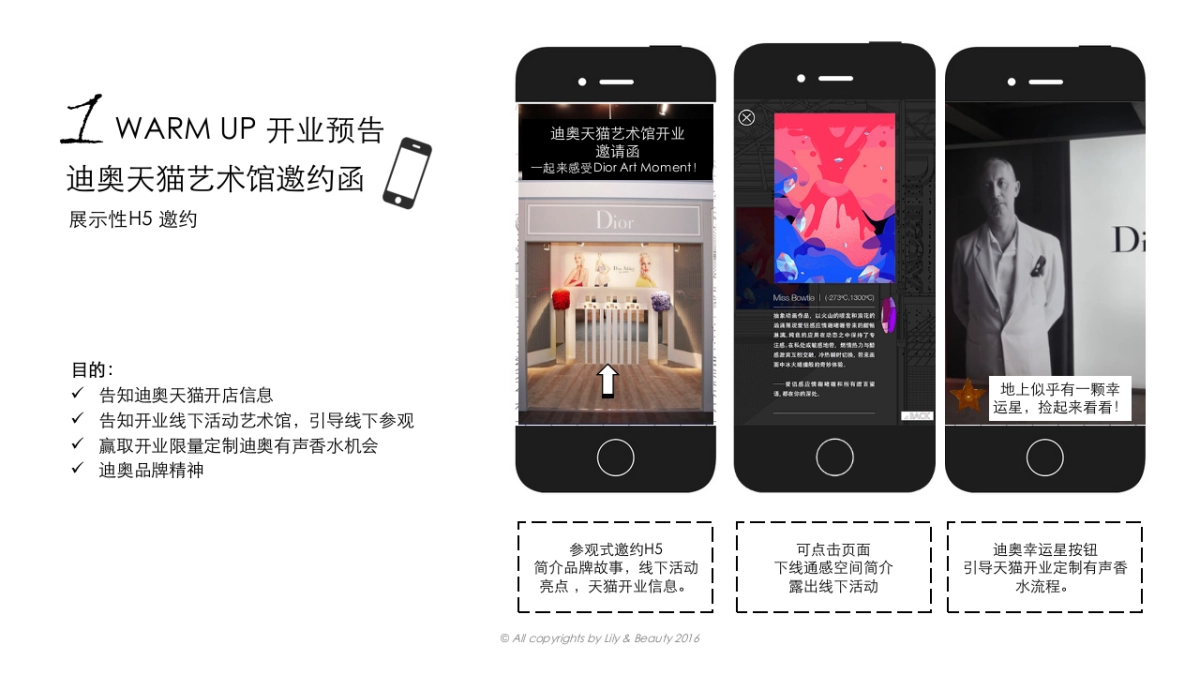 Dior官方旗舰店整合营销方案-创意部分_第9页