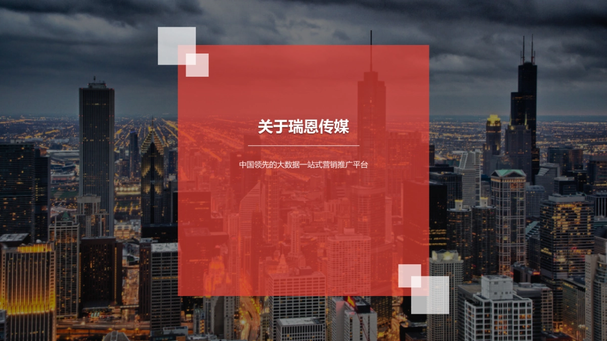 EVCARD租车整合营销传播方案_第2页