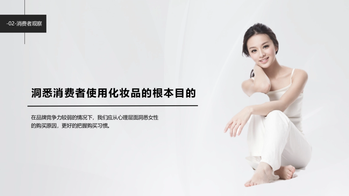 LG蝶妆社会化整合营销方案_第9页